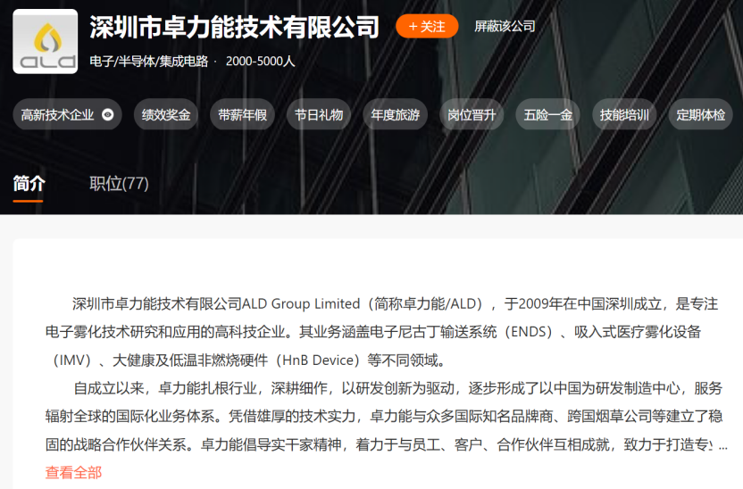 2025072807042521 2025072807042521